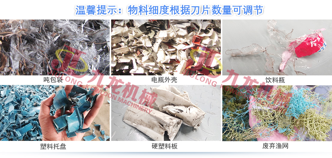 塑料撕碎机 塑料撕碎机